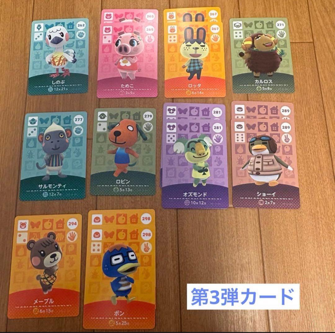 あつ森 amiiboカード　134枚＋1パック　バラ売り可◎