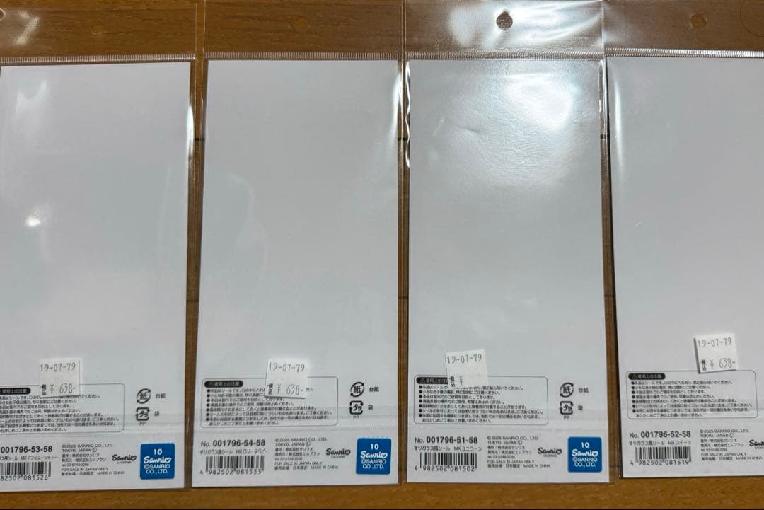 サンリオシール26点まとめ売り キティ クロミ シナモンロール