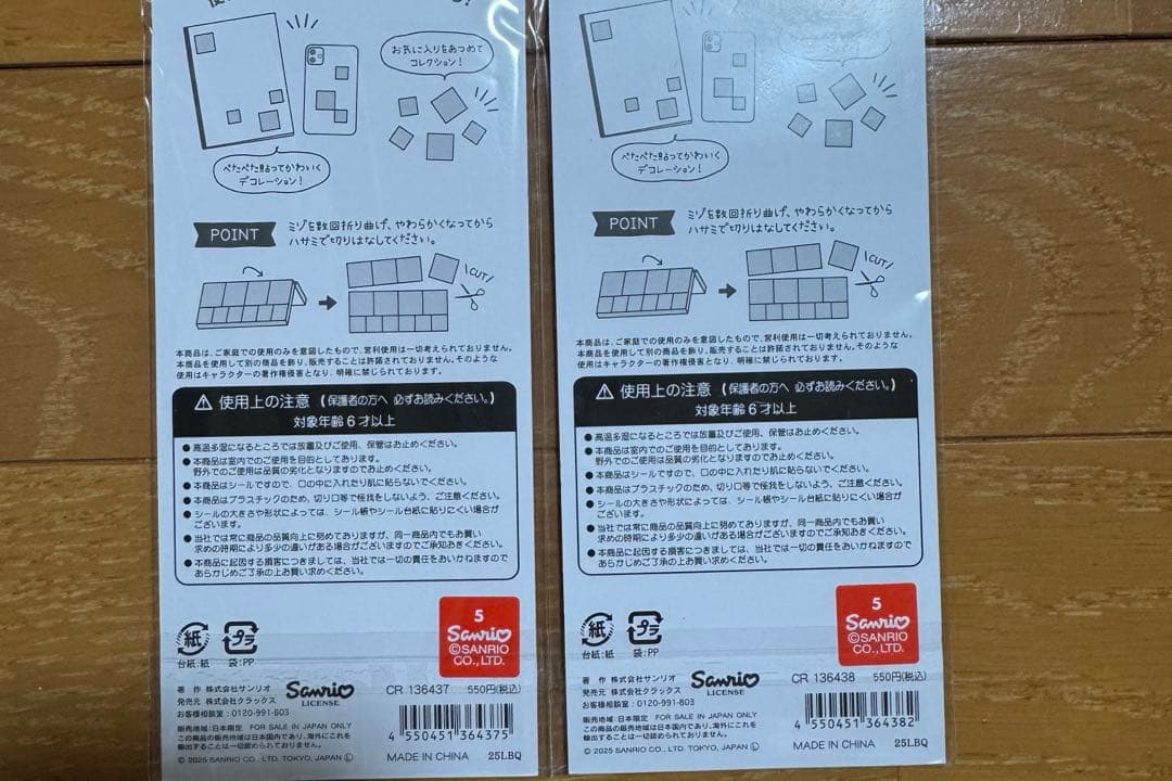 サンリオシール26点まとめ売り キティ クロミ シナモンロール