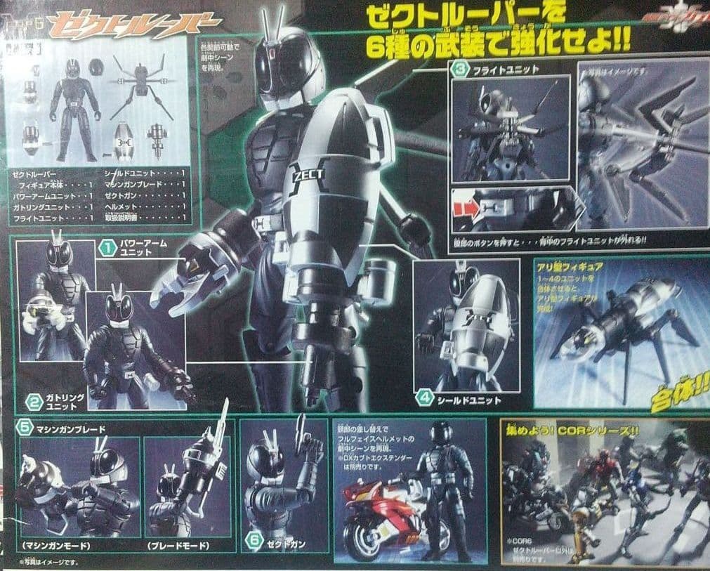 仮面ライダーカブト ゼクトルーバー