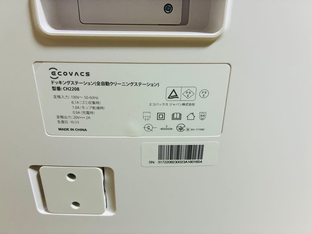 ECOVACS エコバックス　DEEBOT T10 OMNI ロボット掃除機