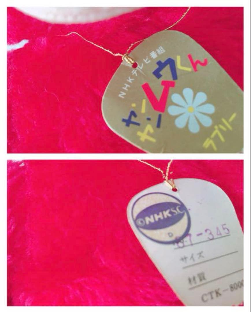 NHK ヤンヤンムウくん ぬいぐるみ 未使用品 おかあさんといっしょ