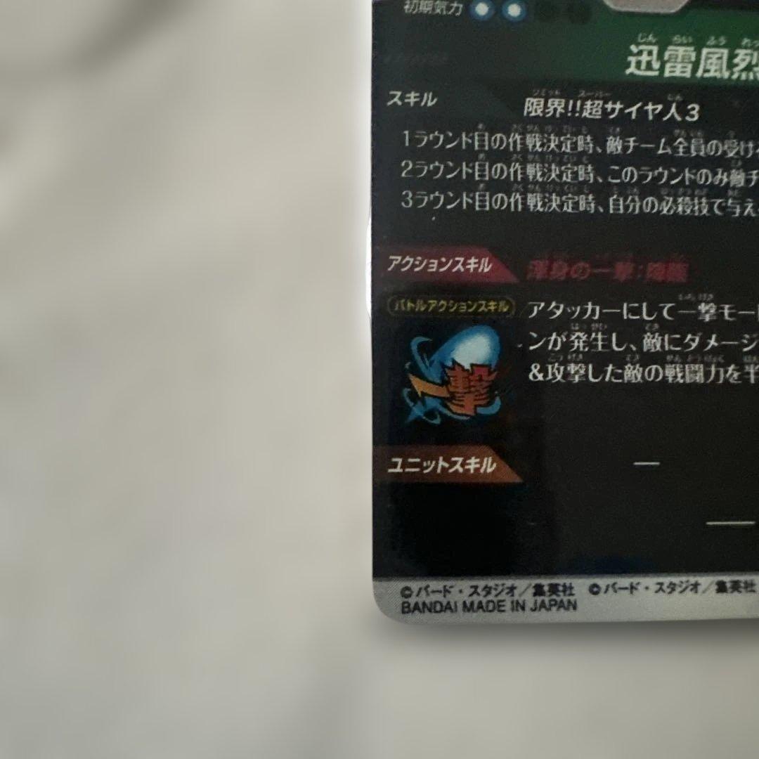 孫悟空 GDR★パラレル APT-006アドバンスパック４０thダイバーズ