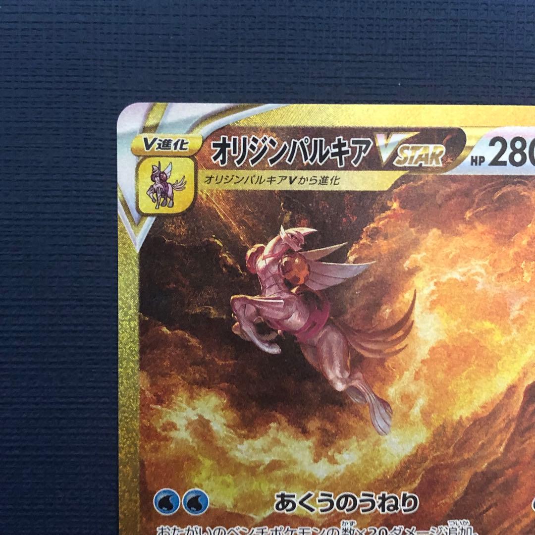 2枚セット【 オリジンパルキアVSTAR UR 】 Vユニ スペースジャグラー