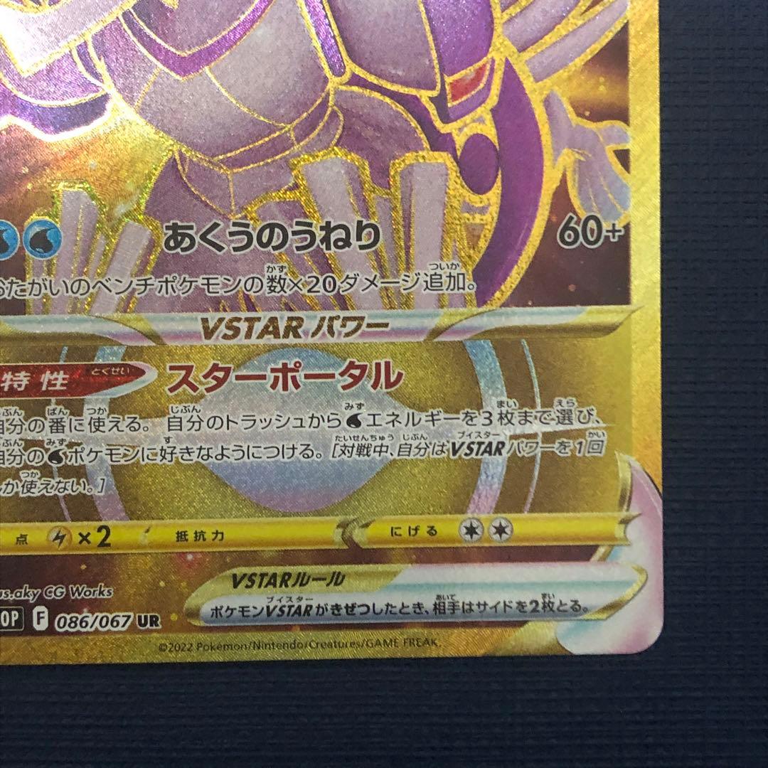 2枚セット【 オリジンパルキアVSTAR UR 】 Vユニ スペースジャグラー