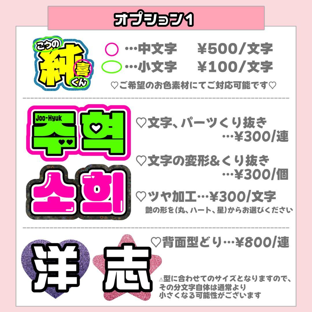 nya様3/20 うちわ文字 連結文字 応援ボード オーダー うちわ屋さん