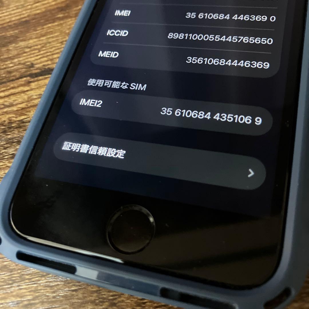 【95%】　Apple iPhone SE 第2世代　MHGP3J/A