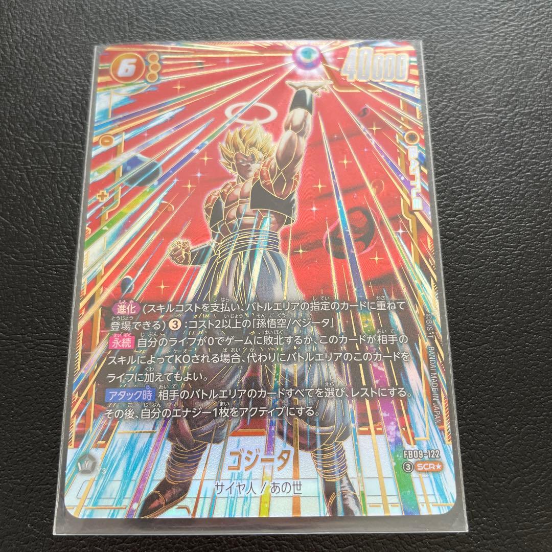 ゴジータ FB09-122 SCRパラレル フュージョンワールド