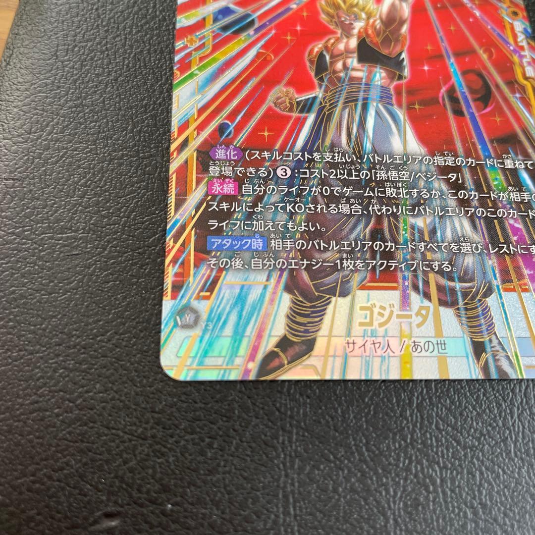 ゴジータ FB09-122 SCRパラレル フュージョンワールド