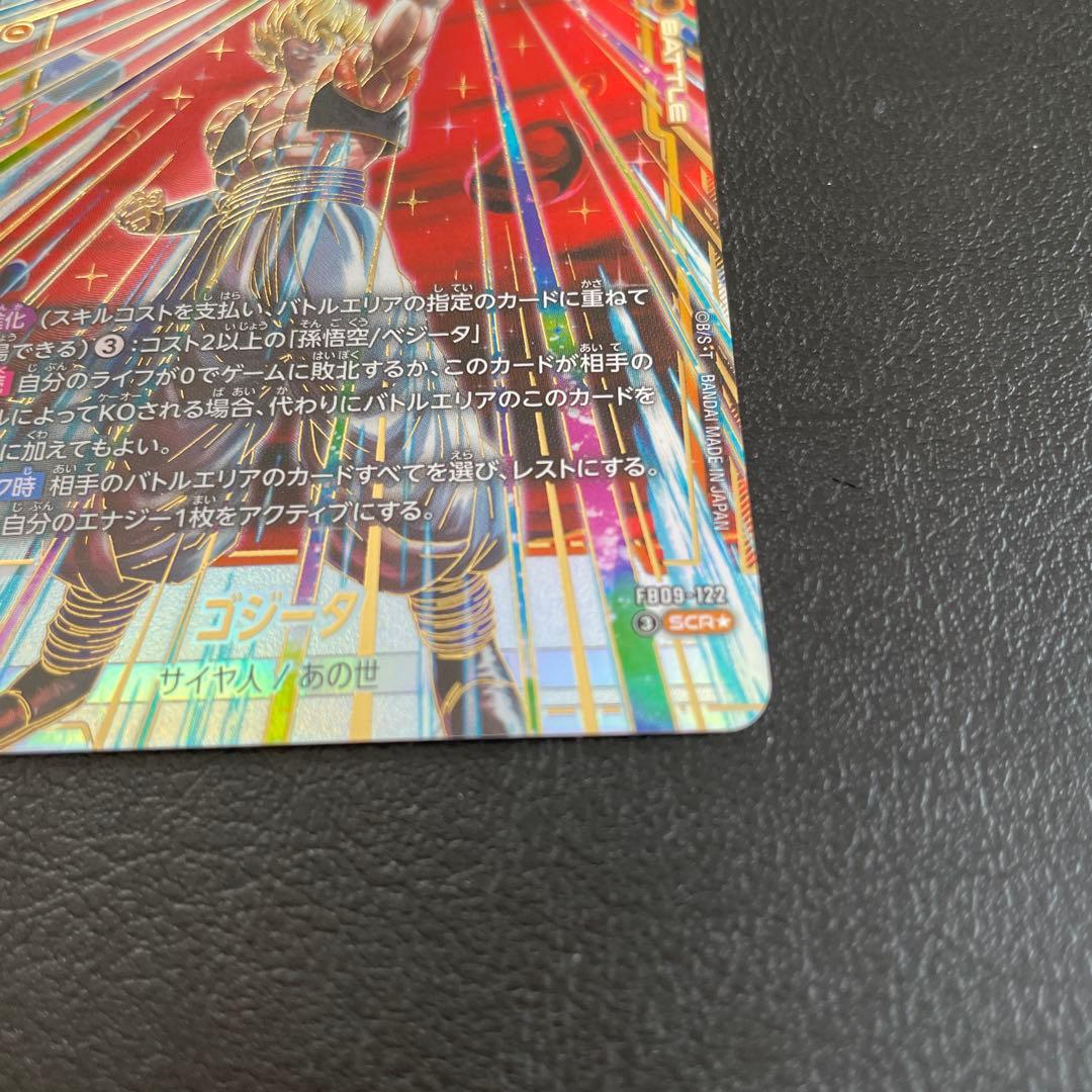 ゴジータ FB09-122 SCRパラレル フュージョンワールド