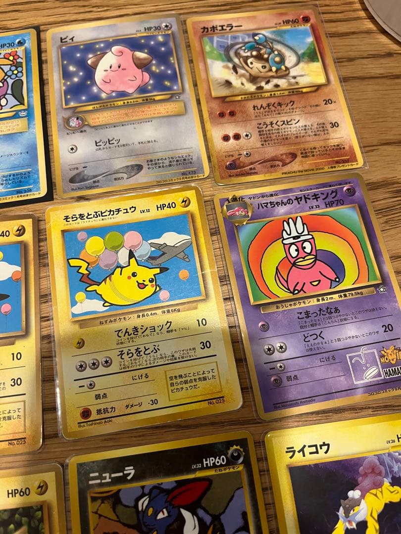 旧裏　プロモ　20枚セット売り　ポケモンカード
