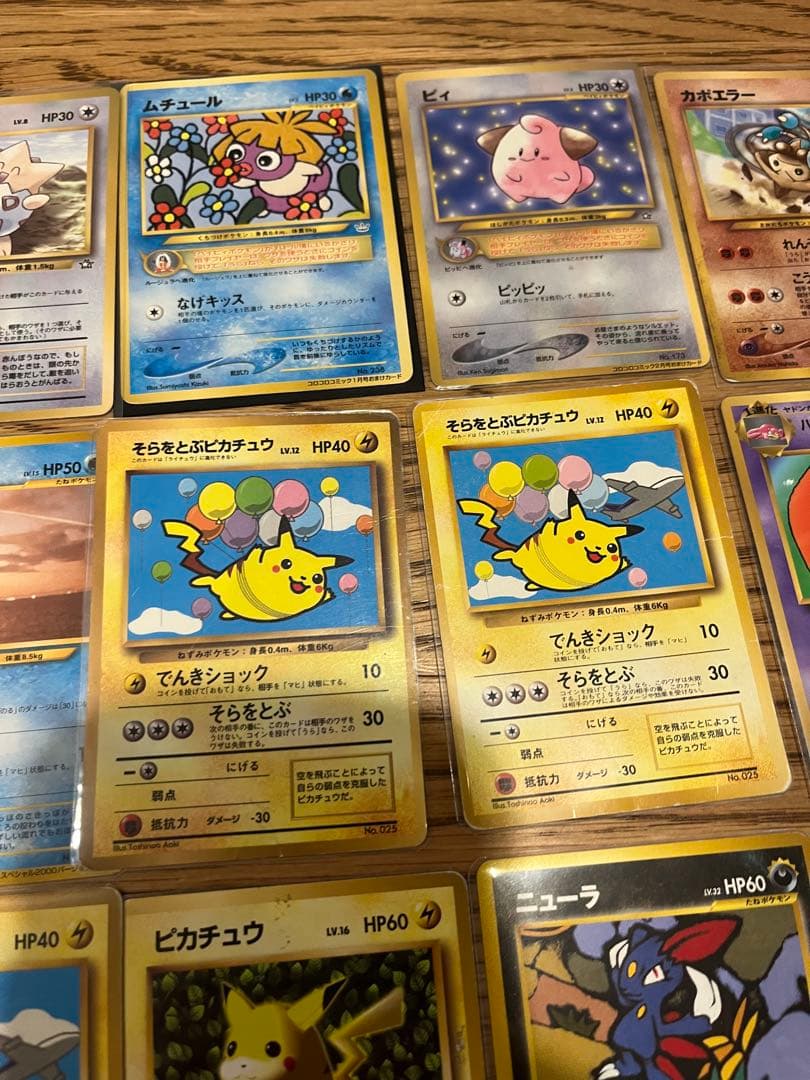 旧裏　プロモ　20枚セット売り　ポケモンカード