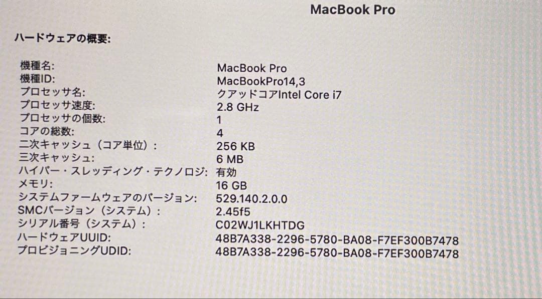 美品 MacBook Pro 15インチ バッテリー容量：100%