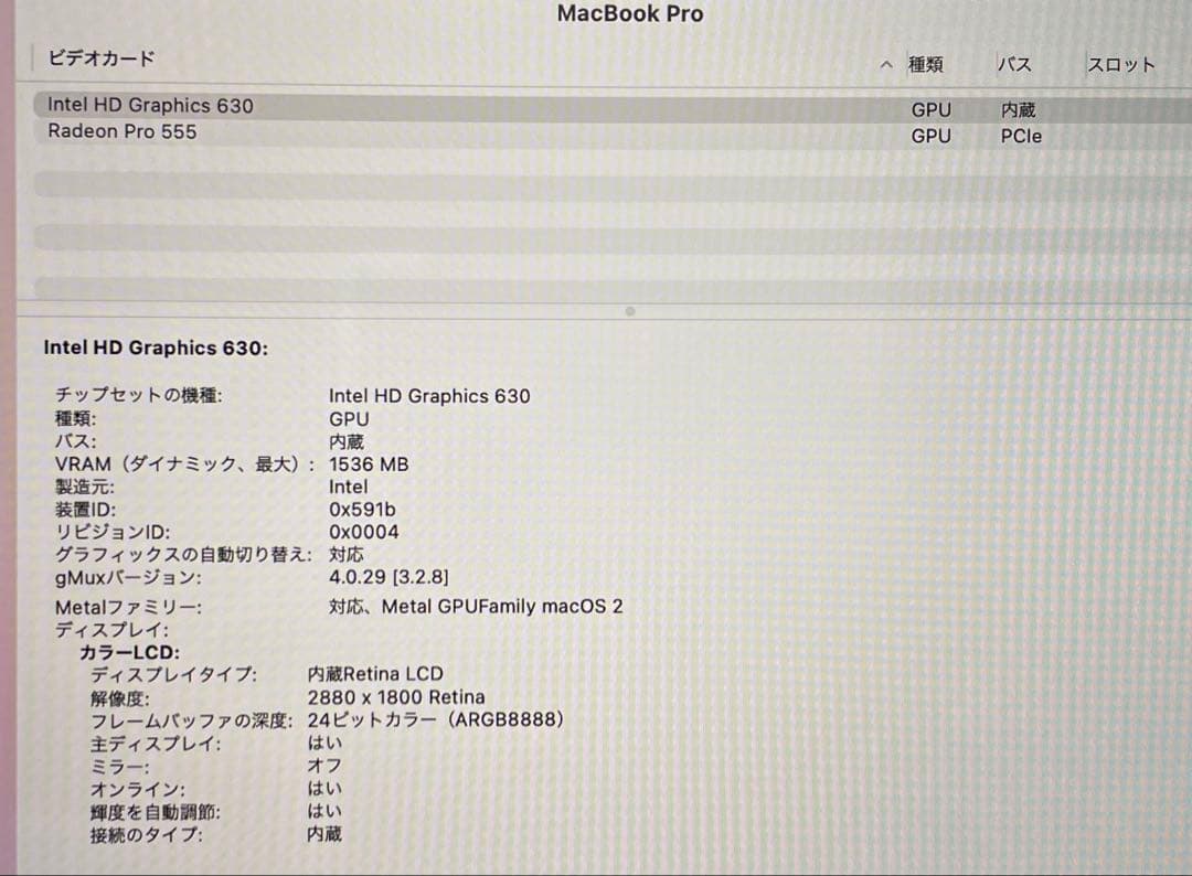 美品 MacBook Pro 15インチ バッテリー容量：100%