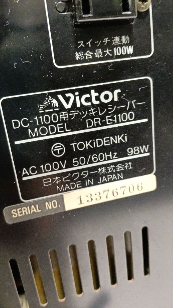 Victor　 コンポ　 DC-1100