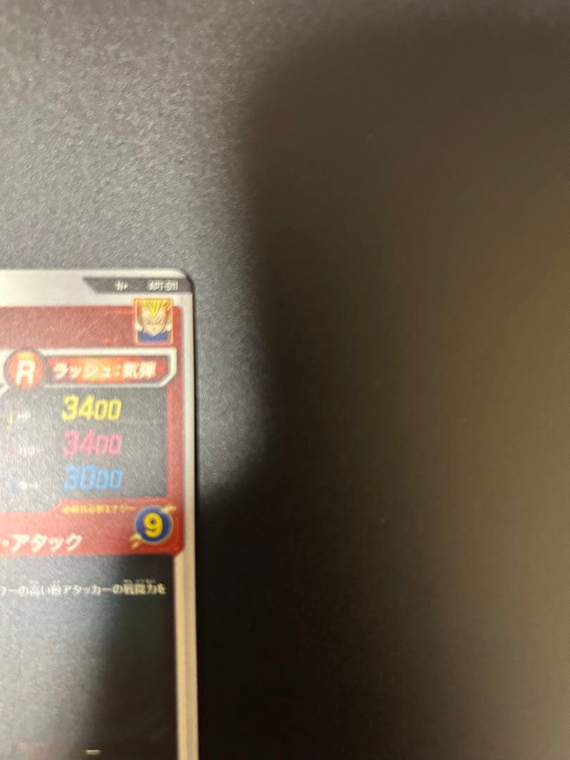 【美品】ドラゴンボール　アドバンスパック　ベジータ　パラレル　APT-011 N