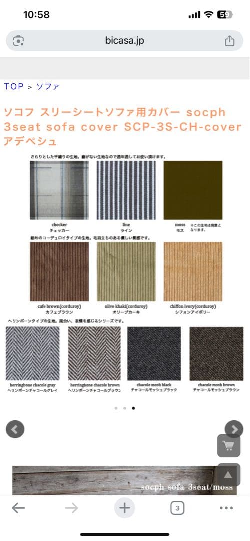 アデペシュ　socph 3seat sofa コーデュロイ オットマン付き