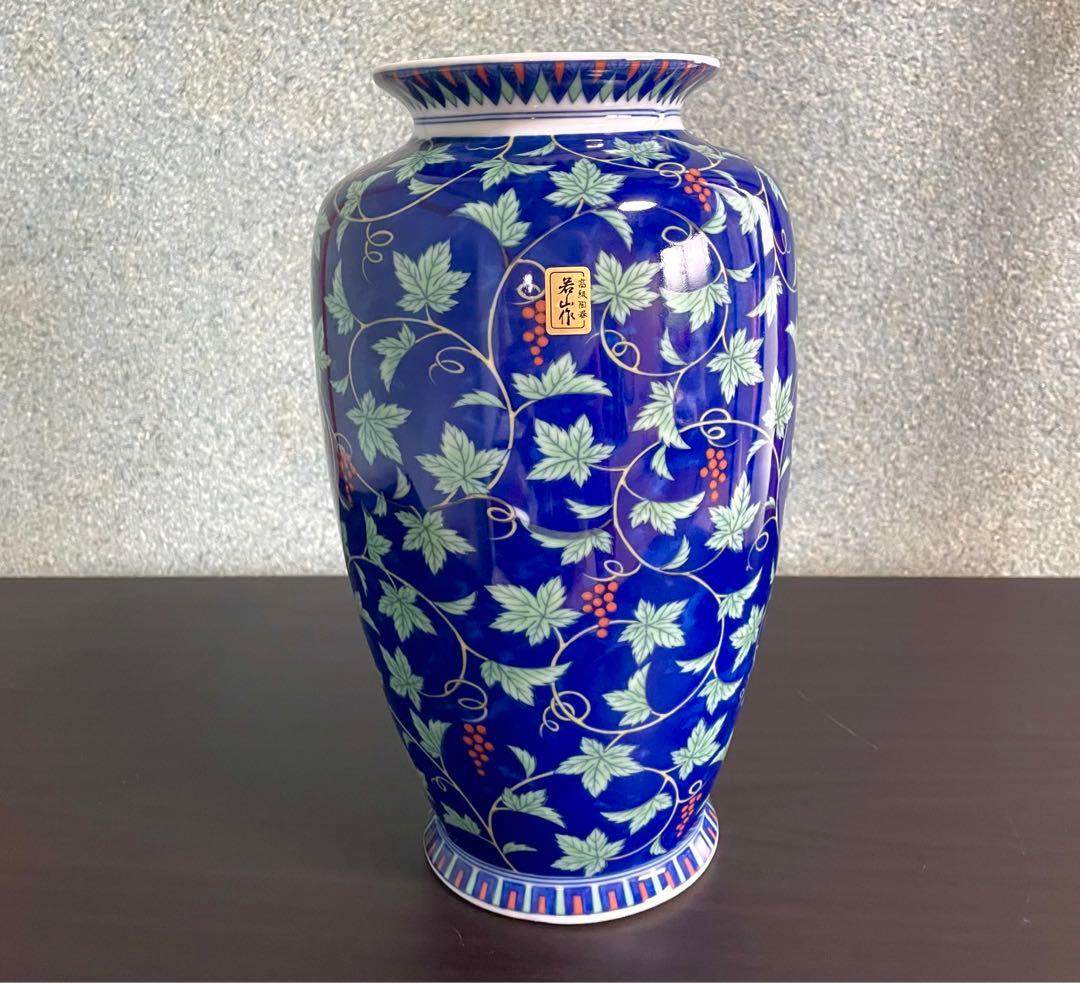 東京　千葉　引き取り限定　有田焼　花瓶　若松作　高級陶器　ぶどう　葡萄　庭園