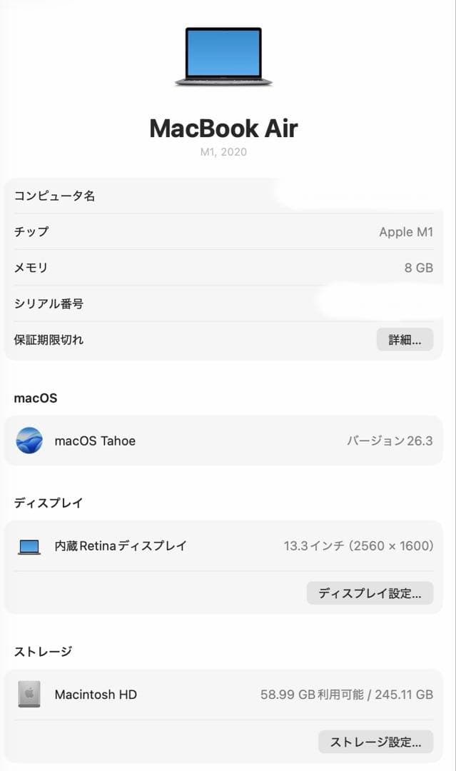 MacBook Air 2020 M1 8GB 256GB スペースグレイ