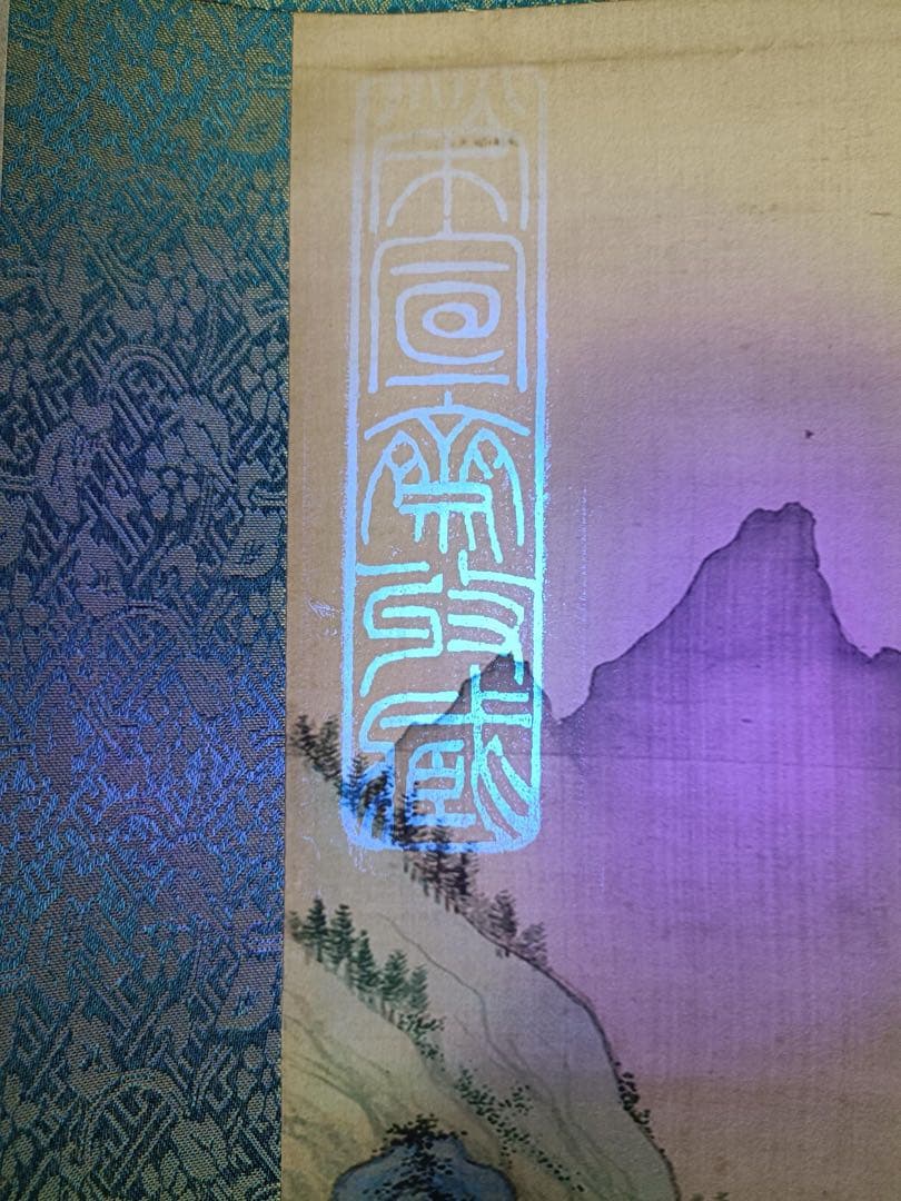 【仇英】山水图 中国画 掛け軸 水墨画 和室 玄関 茶室 壁掛け 美術品