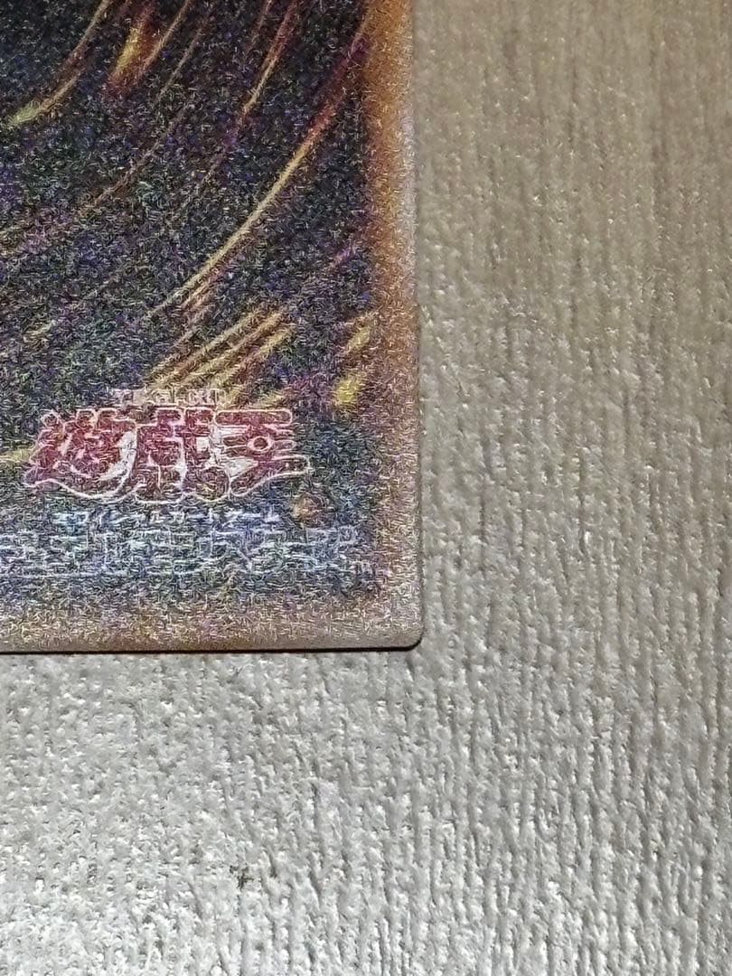 王のしもべ ブラック・マジシャン　オバフレ　プリシク