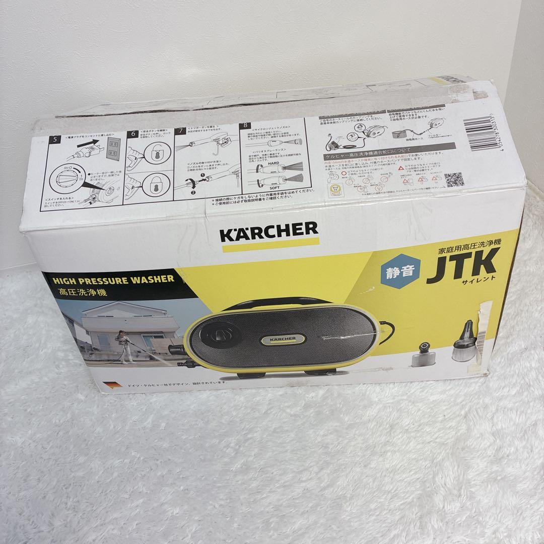 【極美品】ケルヒャー 高圧洗浄機 JTK サイレント動作確認済み 洗車 掃除