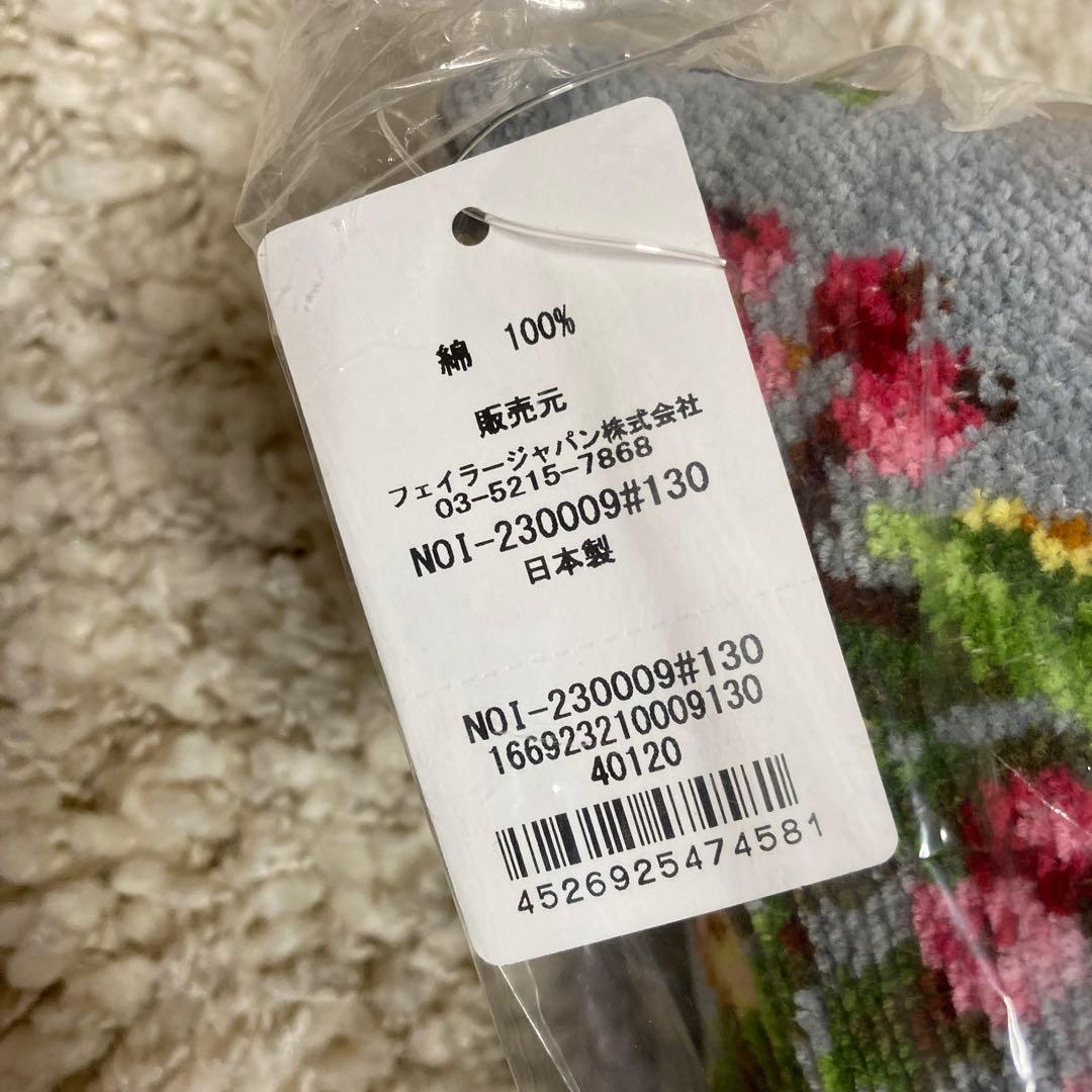 フェイラー　ノワルージュ　　　　　綿100%クッション