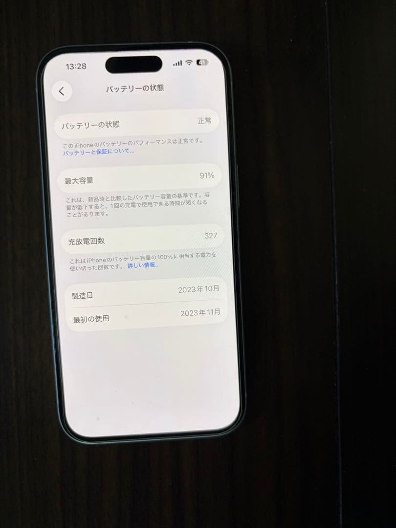 iPhone 15 256GB ホワイト