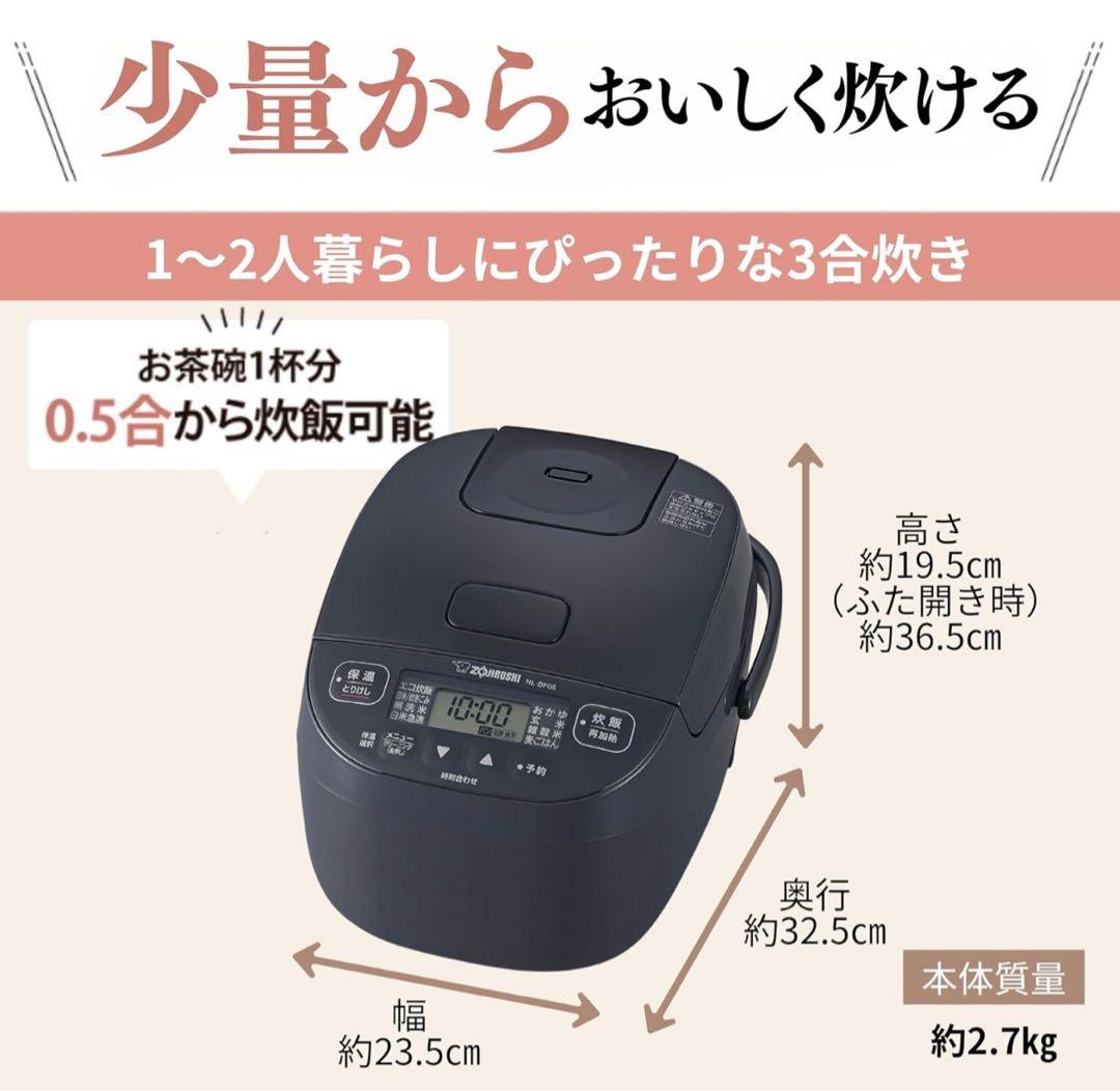 2025年モデル 象印マホービン 炊飯器 3合 NL-BF05 ソフトブラック