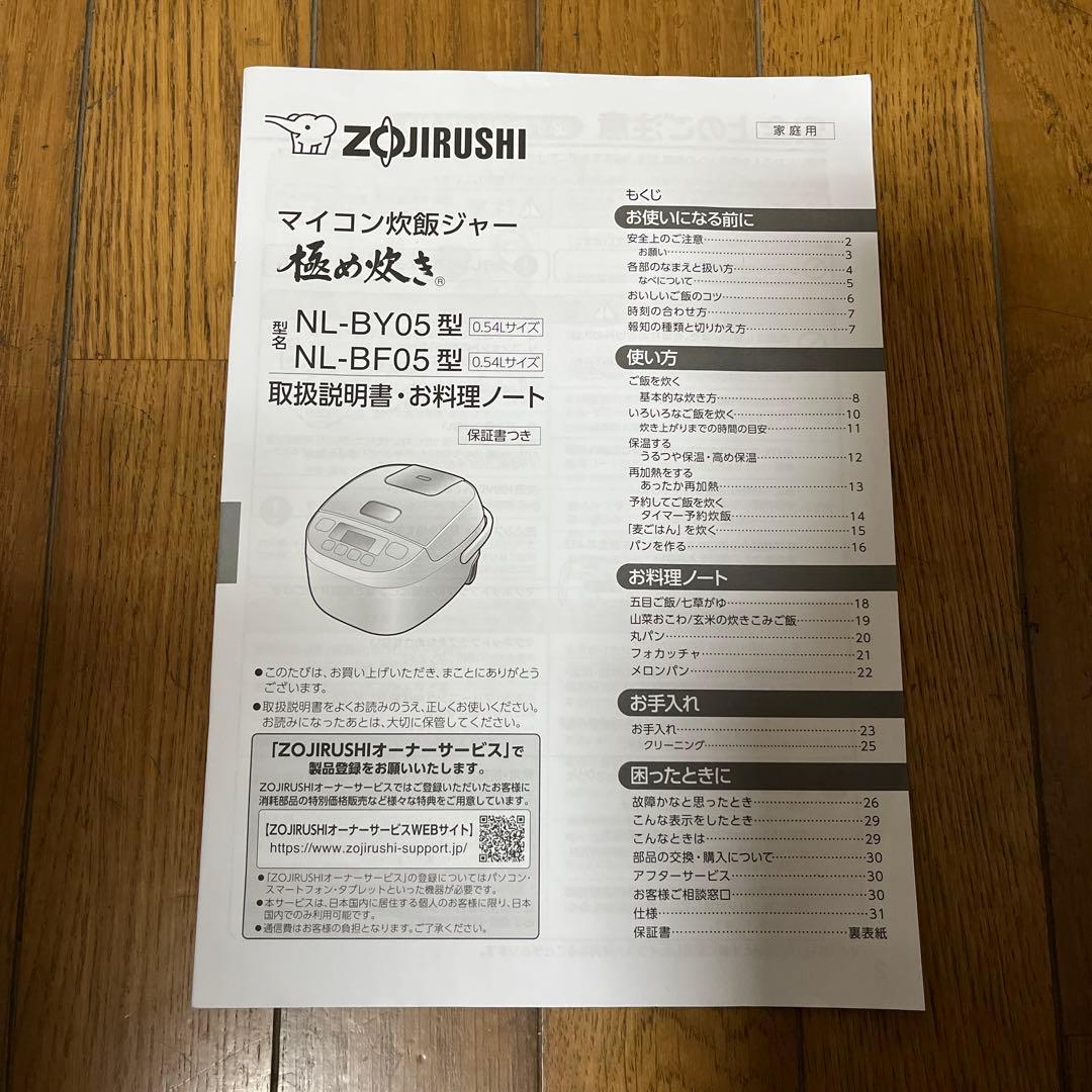 2025年モデル 象印マホービン 炊飯器 3合 NL-BF05 ソフトブラック