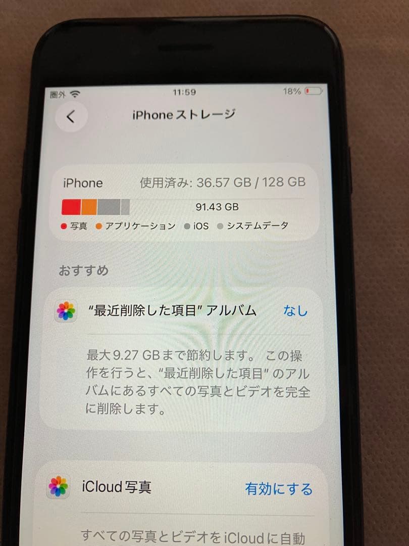 iPhone SE 第2世代 128GB ドコモ SIMロックなし　ブラック