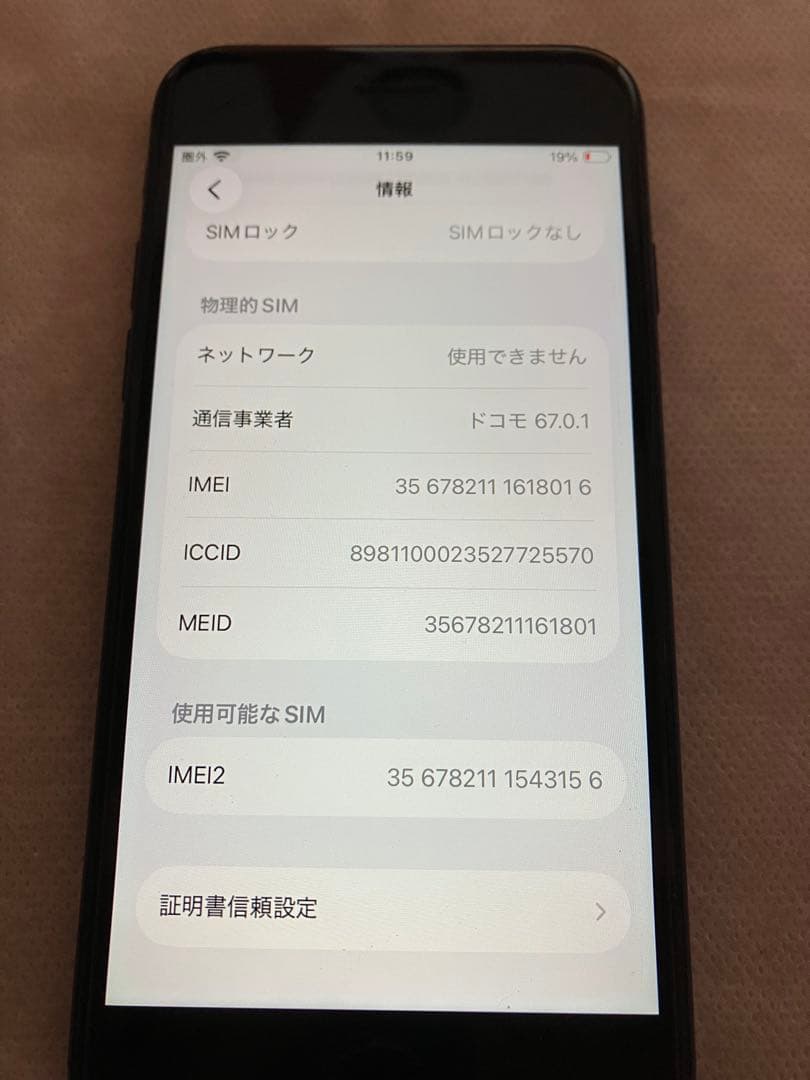iPhone SE 第2世代 128GB ドコモ SIMロックなし　ブラック