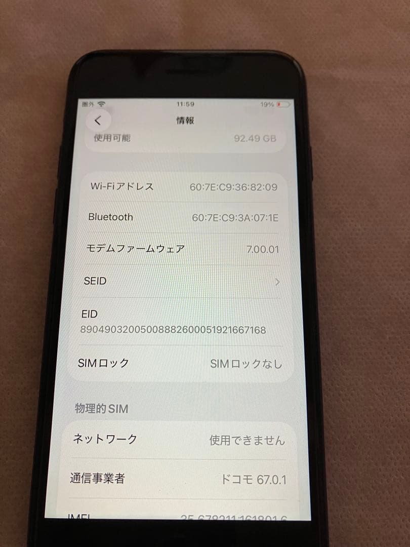 iPhone SE 第2世代 128GB ドコモ SIMロックなし　ブラック