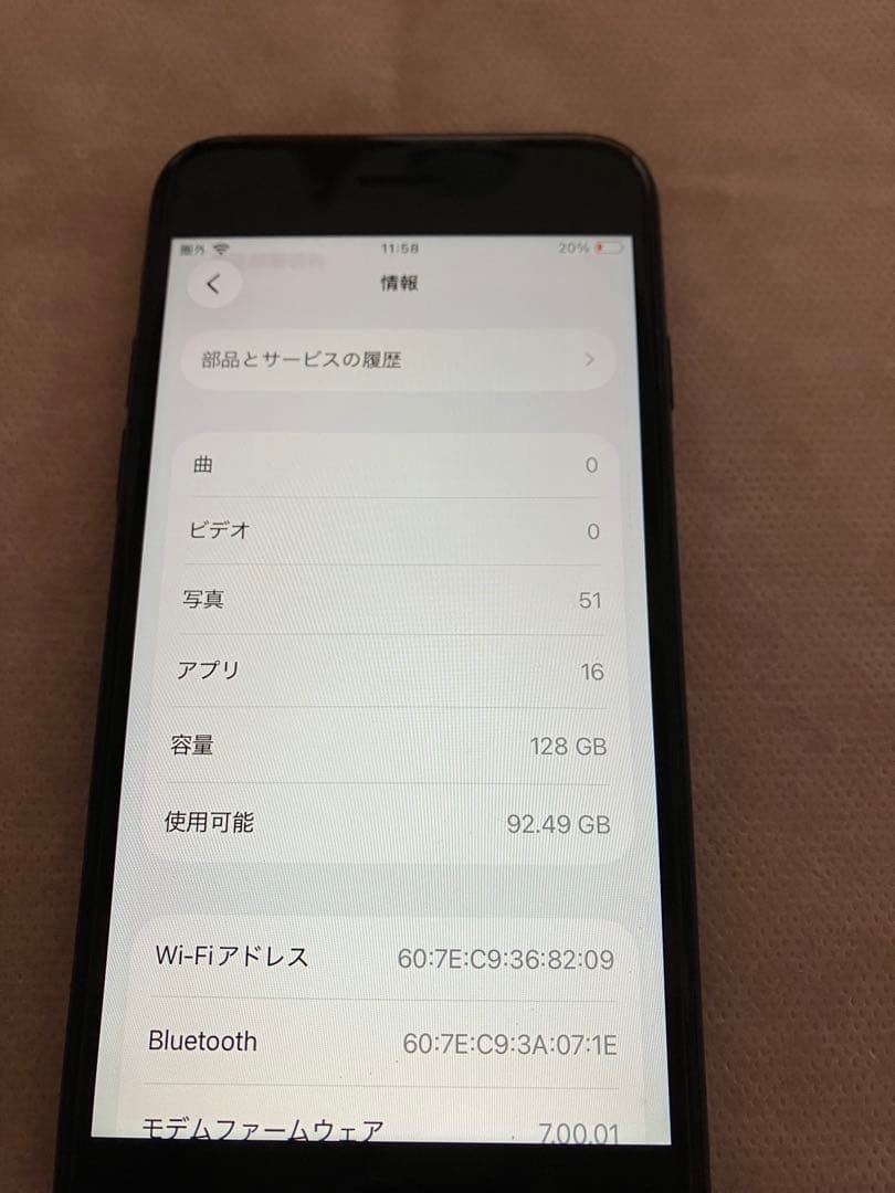 iPhone SE 第2世代 128GB ドコモ SIMロックなし　ブラック