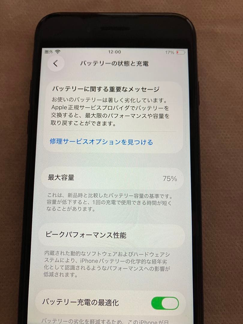 iPhone SE 第2世代 128GB ドコモ SIMロックなし　ブラック