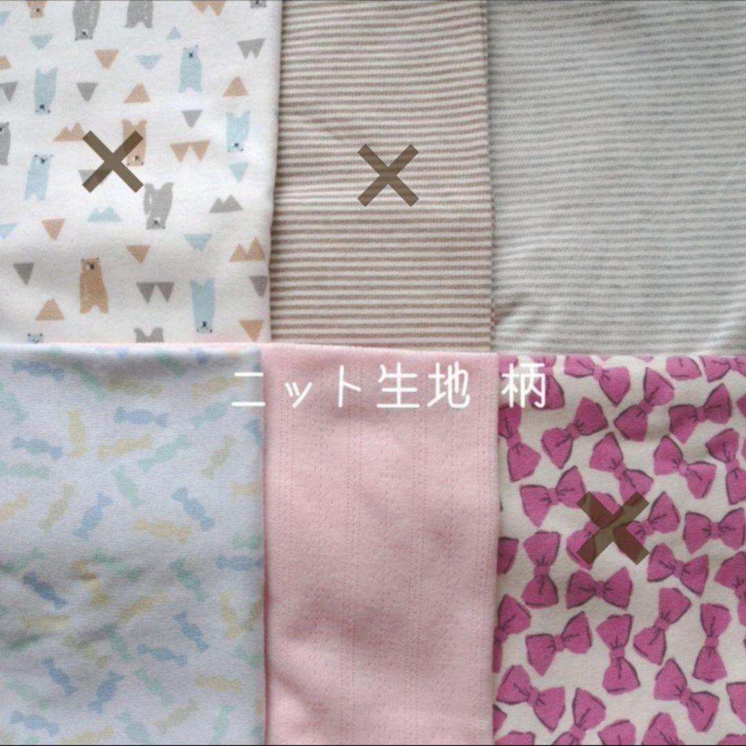 生地確認ページ①ニット生地 1/5更新