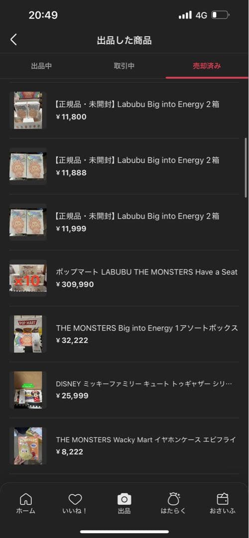 【正規品・未開封】Labubu マカロンhave a seat .enery3箱