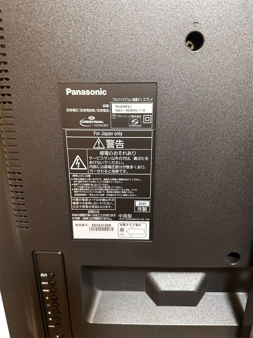 Panasonic TH-43SF2J フルハイビジョン液晶ディスプレイ