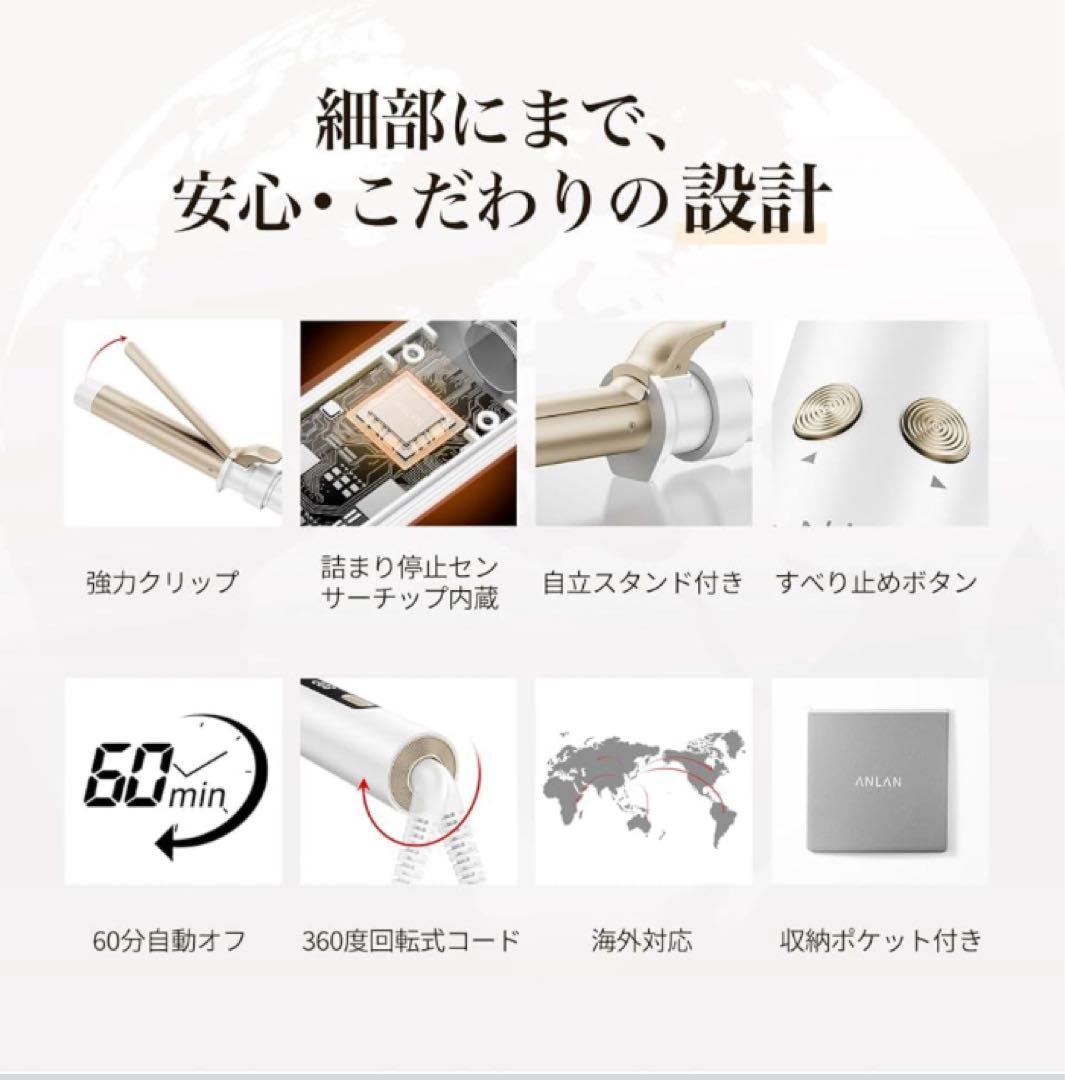 ANLAN オートカールアイロン 自動＆手動両用 38mm/32mm/25mm