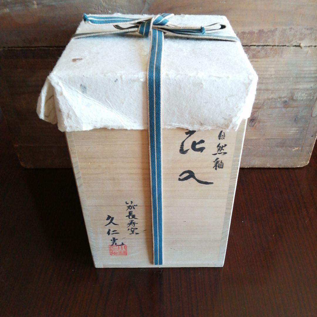 伊賀焼　小林國光　伊賀自然釉花入　23cm
