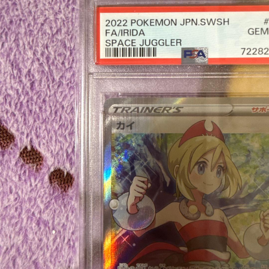 [PSA10]カイSR
