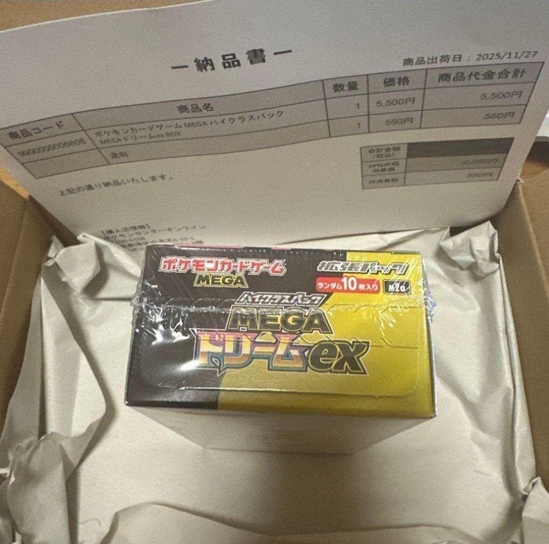 ポケモンカードゲームMEGA ハイクラスパック ドリームex BOXシュリンク付