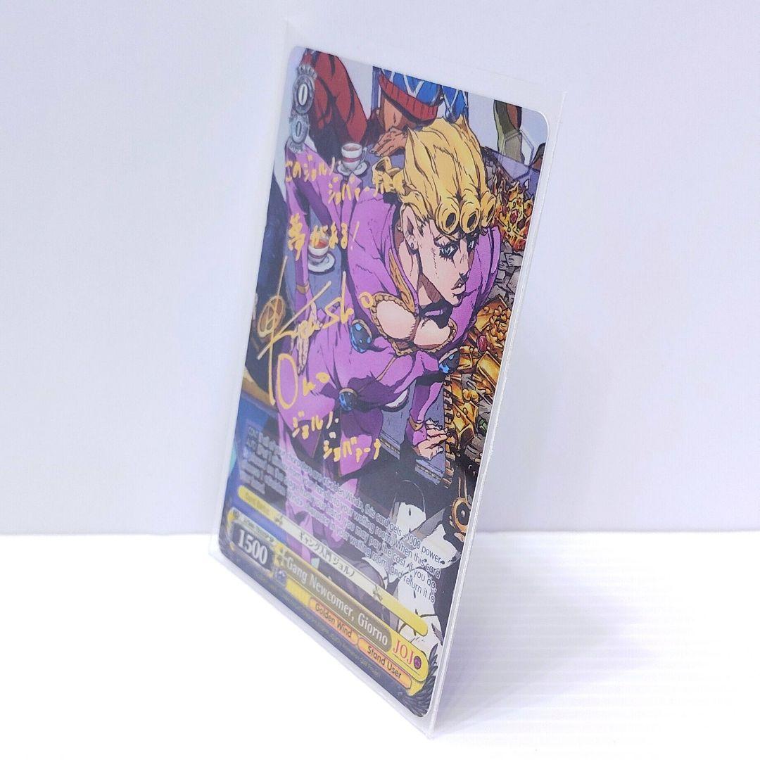 【ジョジョ】 ギャング入門 ジョルノ ヴァイスシュヴァルツ 海外版 サイン入り