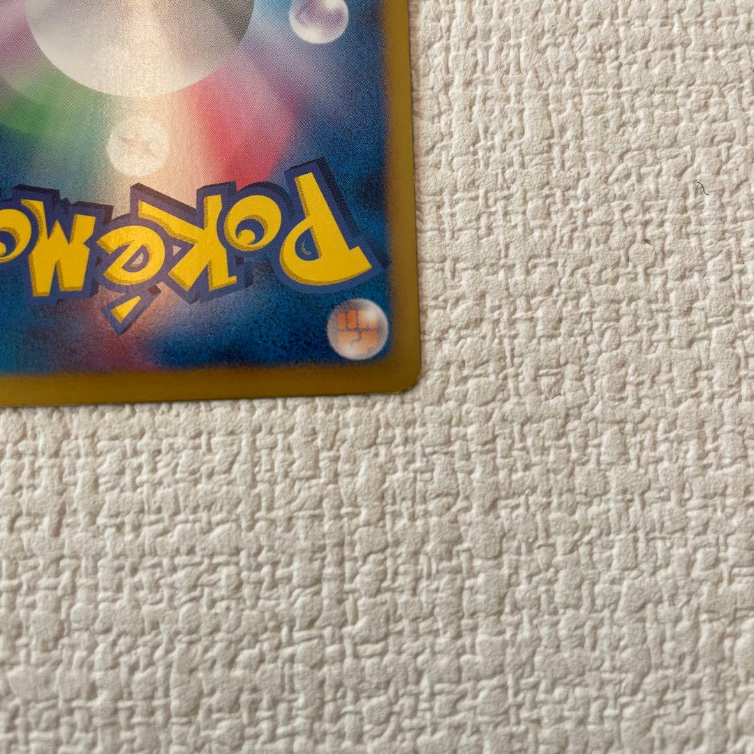 イーブイ ポケモンカード 014/020 シャイニーコレクション