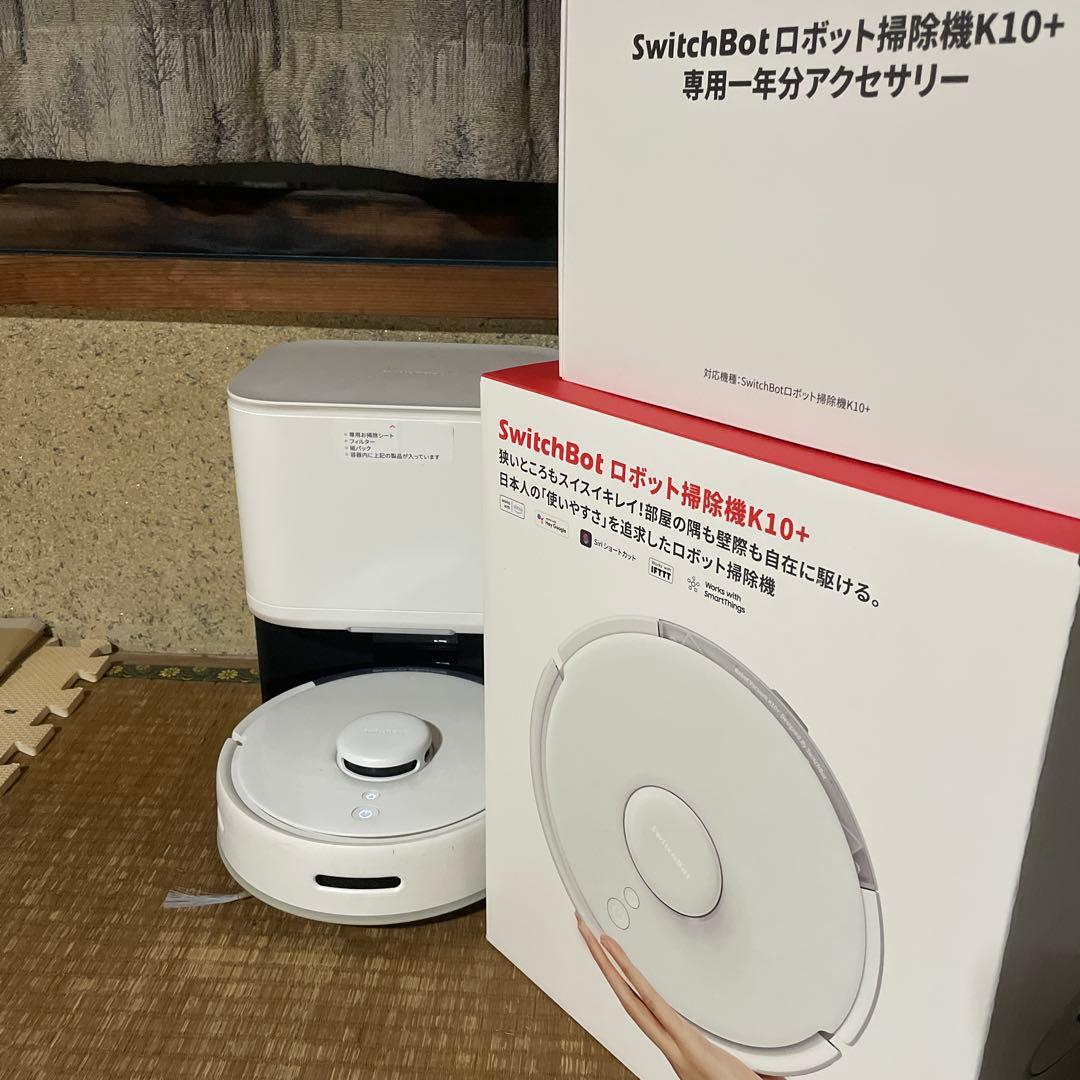 要コメ値段交渉可 一年分アクセサリー付SwitchBot ロボット掃除機K10+