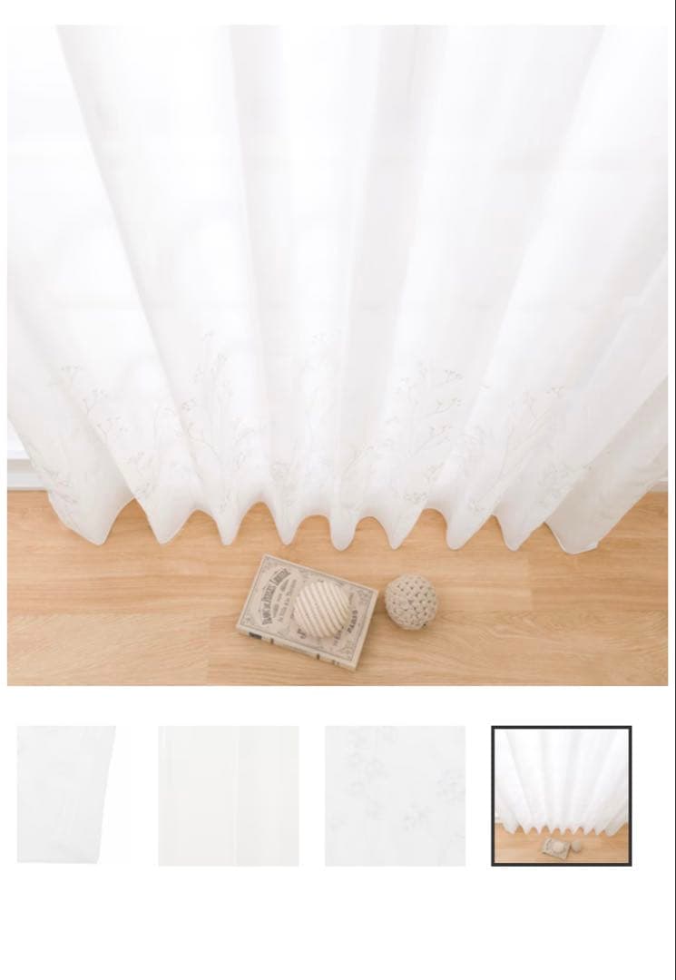 【美品】ニトリ　カーテン　オーダーレース　アイボリー　花柄　刺繍