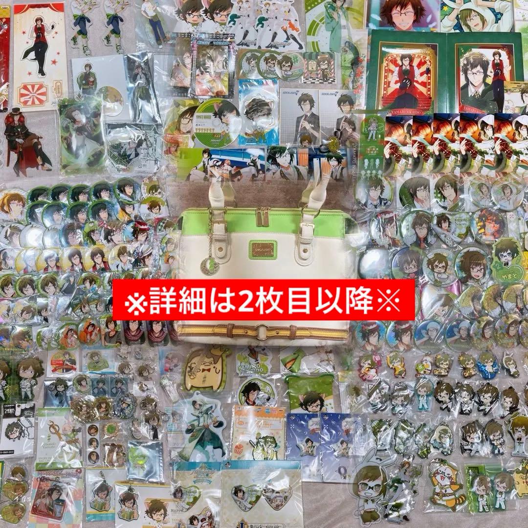 【総額10万円以上】アイナナ 二階堂大和 グッズ 大量まとめ売り