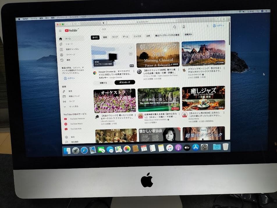 IMAC 2012 21.5 SSD 20秒位で起動します。