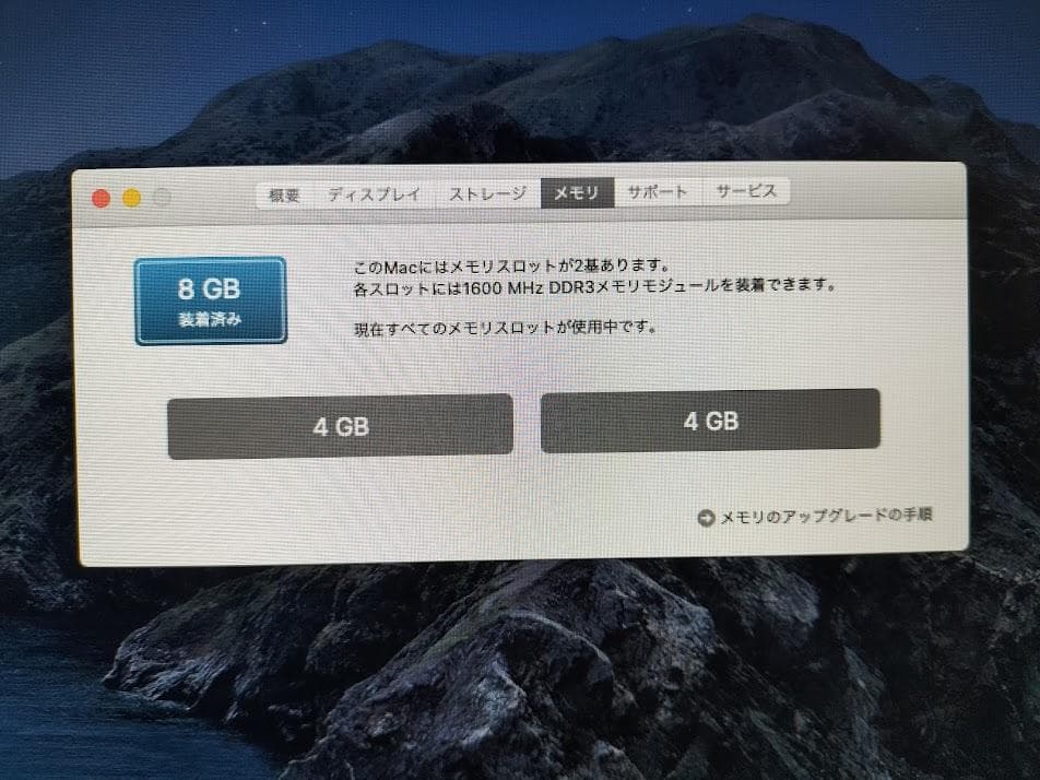 IMAC 2012 21.5 SSD 20秒位で起動します。