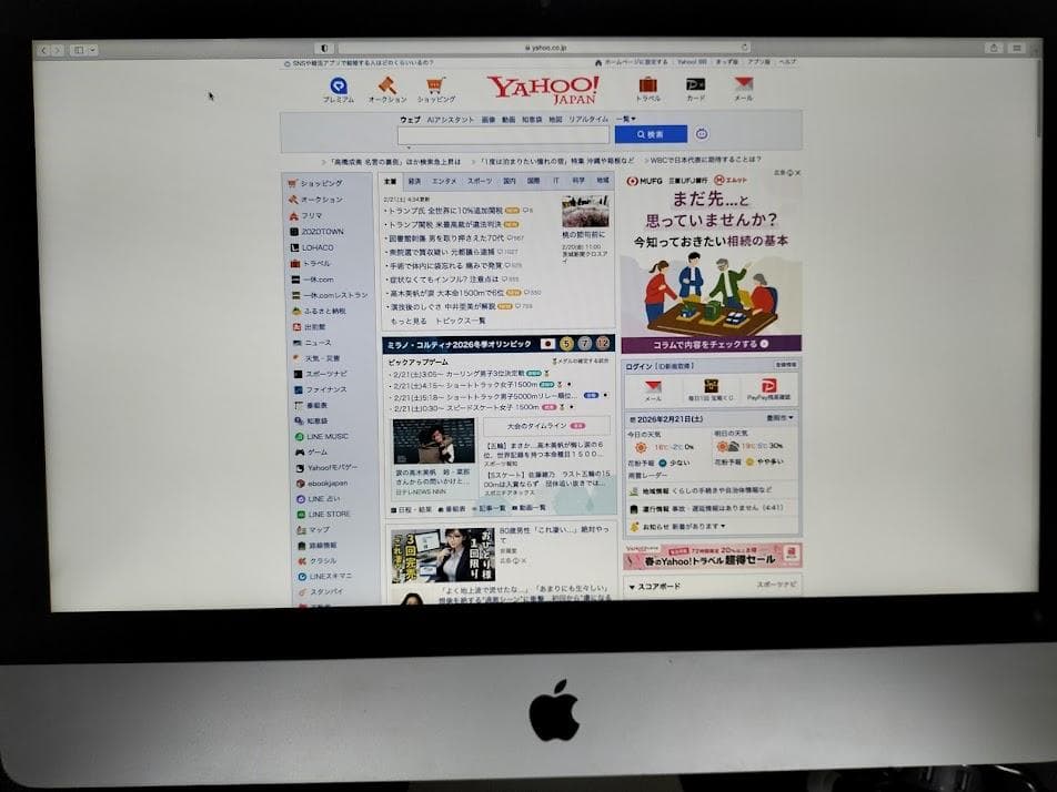 IMAC 2012 21.5 SSD 20秒位で起動します。